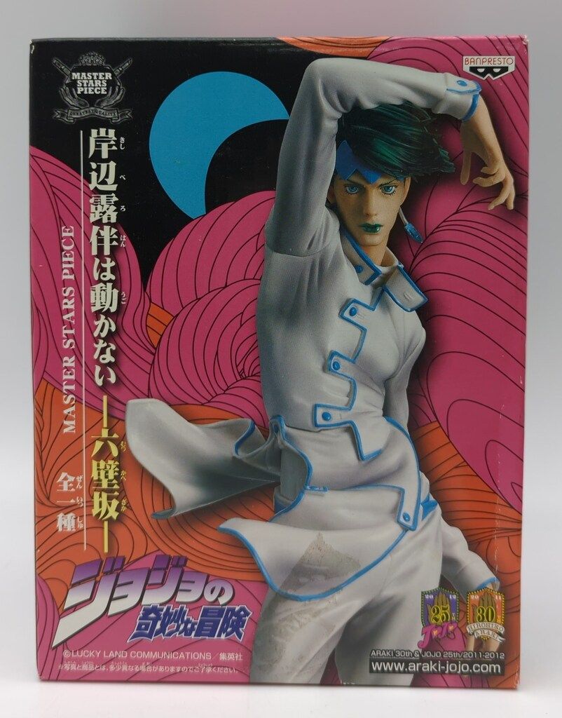 バンプレスト MASTER STARS PIECE ジョジョの奇妙な冒険 岸辺露伴は動かない 岸辺露伴 六壁坂