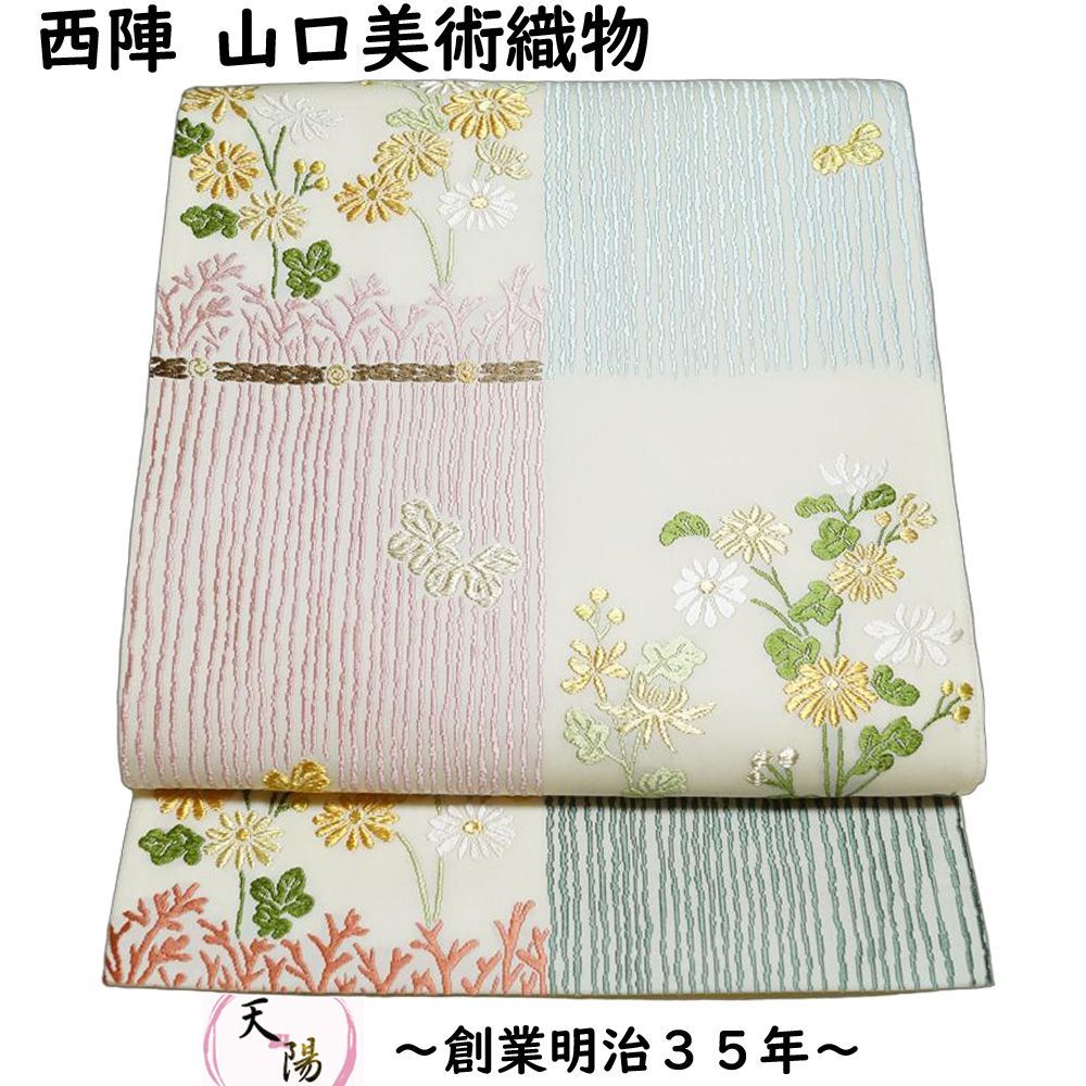 袋帯 西陣 山口美術織物 市松菊柴垣文 特選 唐織 白色系 【送料無料 