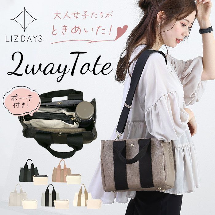 ☆ BK.ブラック ☆ LIZDAYS テープハンドル 2WAYバッグ Sサイズ 