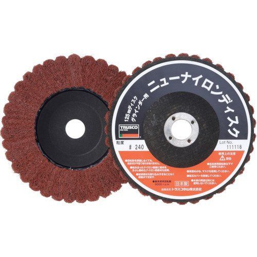 【在庫処分】5個入 240# Φ125穴径16mm TNND125240 ニューナイロンディスク TRUSCO(トラスコ)
