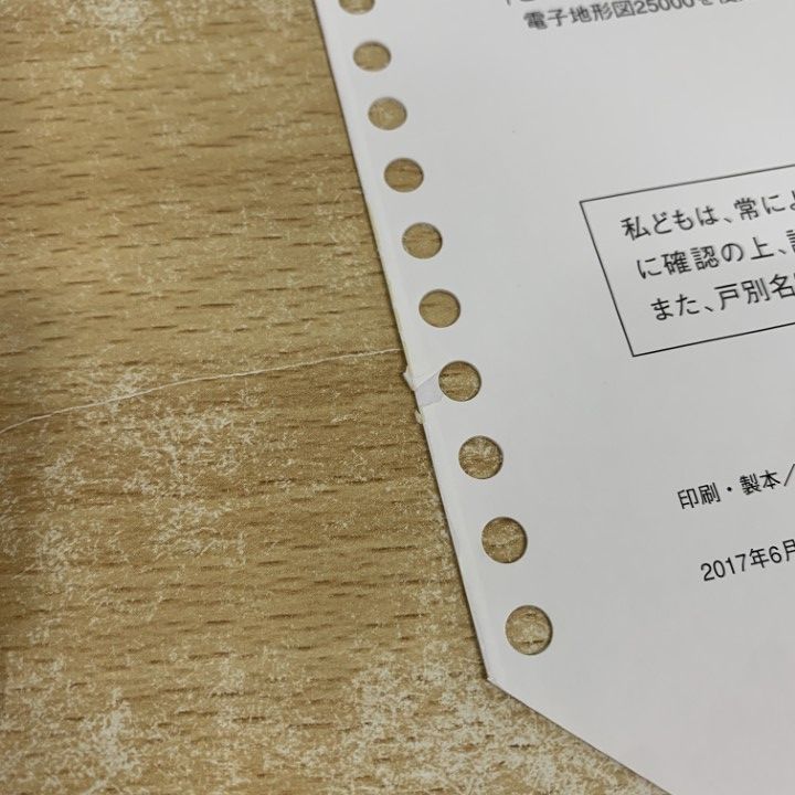 △01)【同梱不可】ゼンリン住宅地図 長野県 佐久市 東/佐久