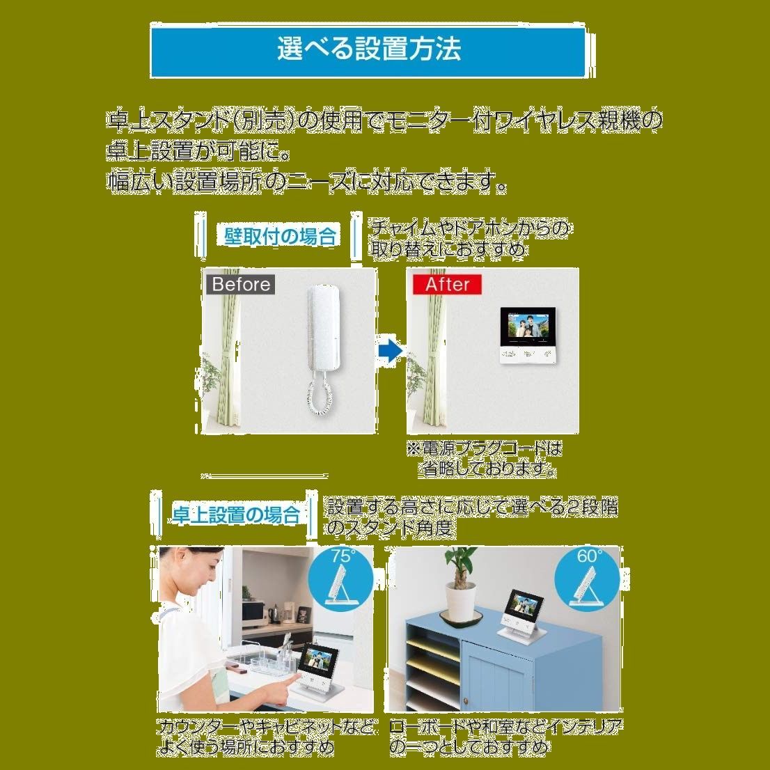 卓上設置 ワイヤレス