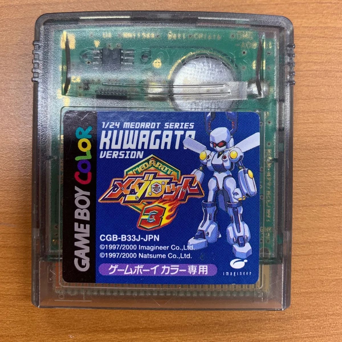 GBC メダロット3 B2サイズポスター GBC メダロット3 B2サイズポスター Amazon.co.jp: メダロット3