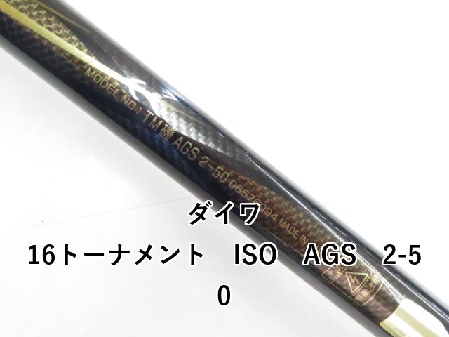 ダイワ　16 トーナメント ISO AGS 1.5-53 ダイワ 16トーナメント ISO AGS 2-50 (03-8307100017) - メルカリ