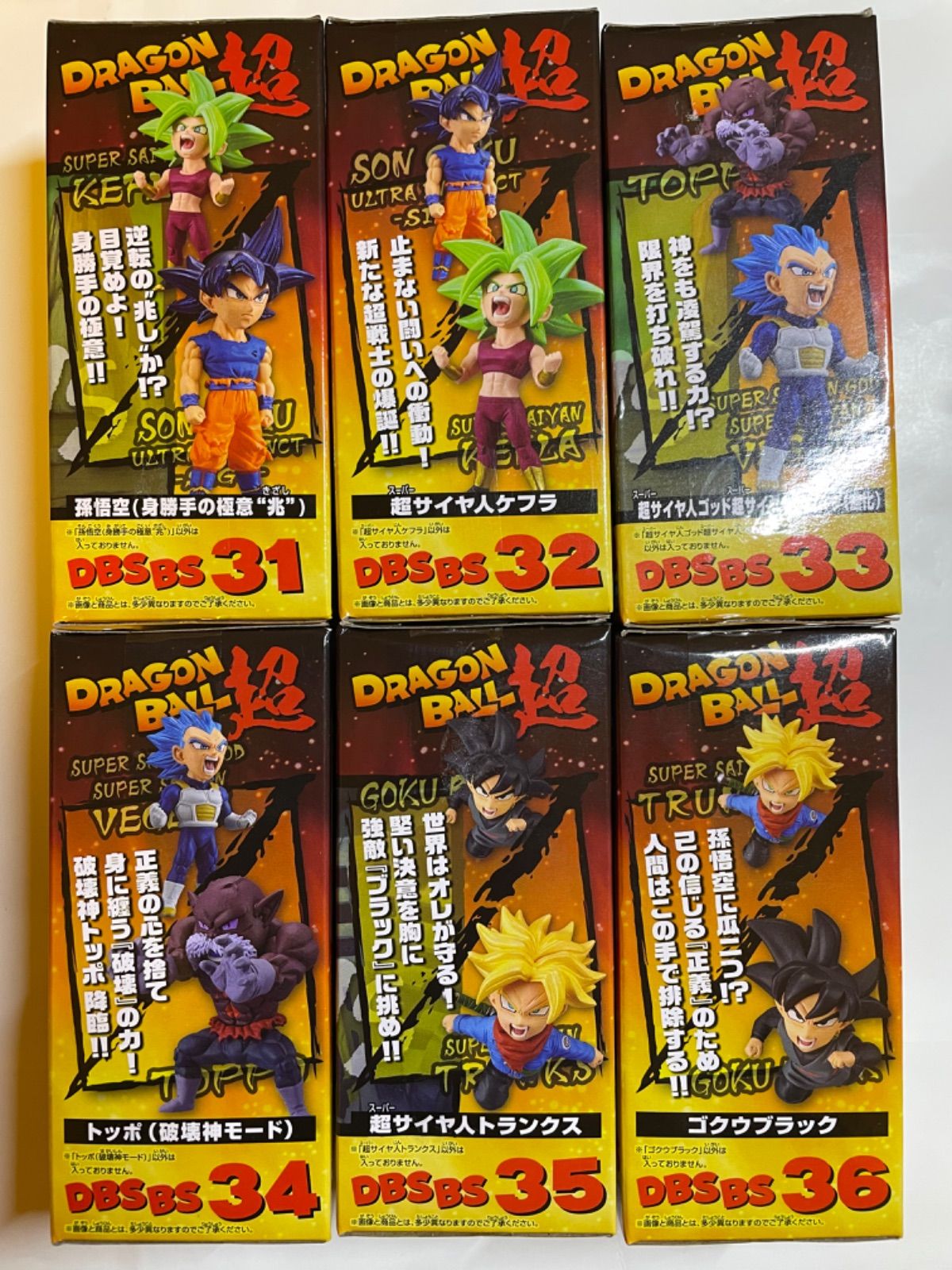 オンラインストア人気 ドラゴンボールワーコレBATTLEOFSAIYANS