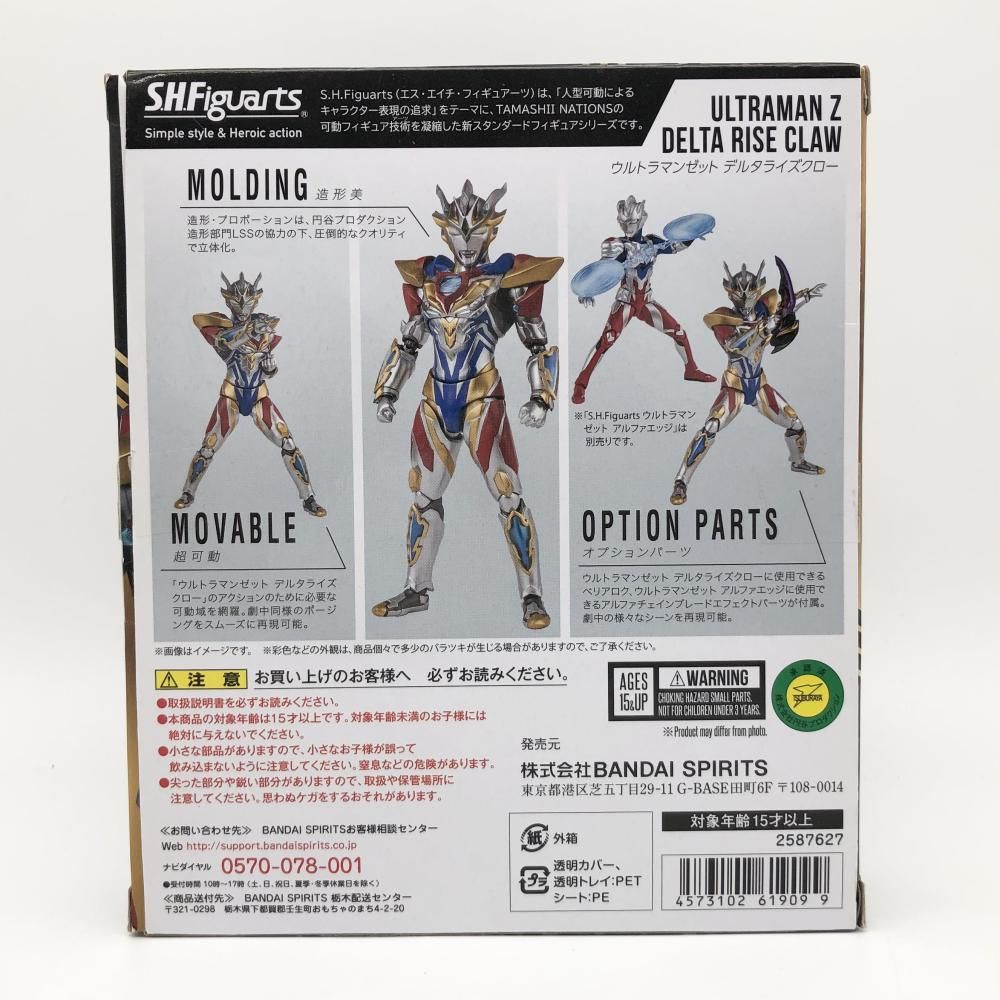 中古】開封 バンダイ ウルトラマンZ S.H.Figuarts ウルトラマン