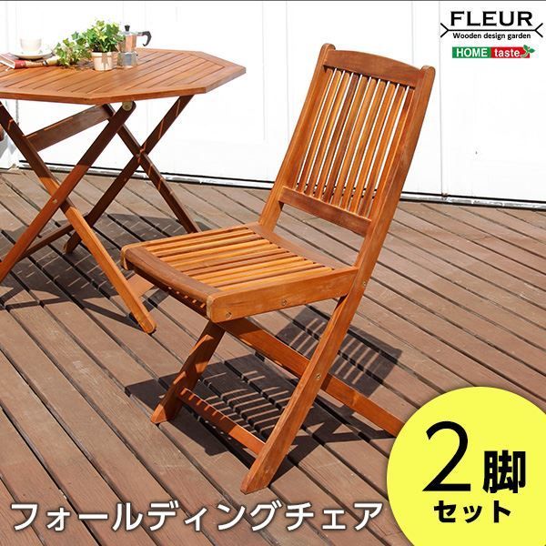 アカシア フォールディングチェア/折りたたみ椅子 2脚セット 【幅約42.5cm】 木製 オイルステイン【】