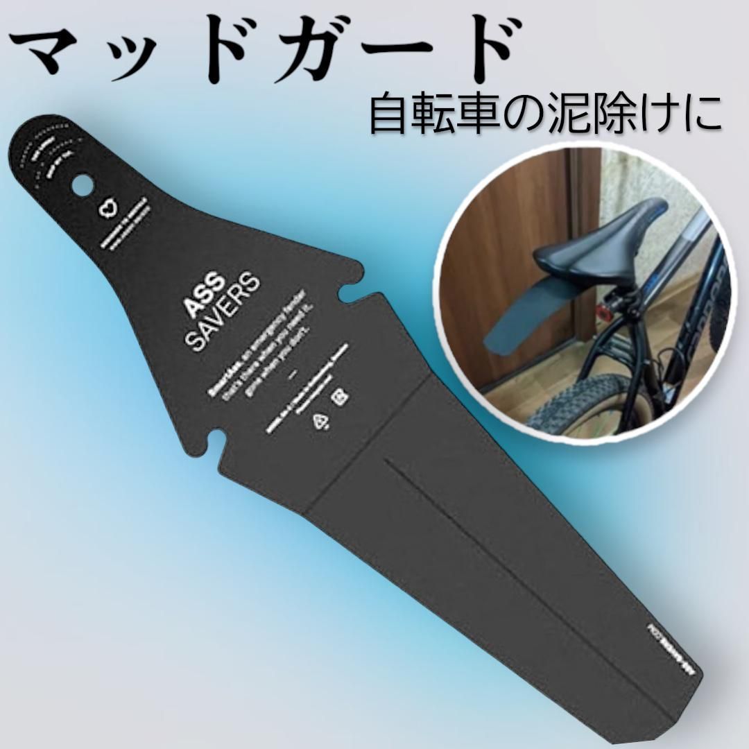 マッドガード ブラック ロードバイク 自転車 泥除け カスタム