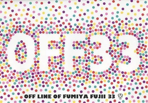 新品未開封品 藤井フミヤ OFF LINE OF FUMIYA FUJII 33 - メルカリ