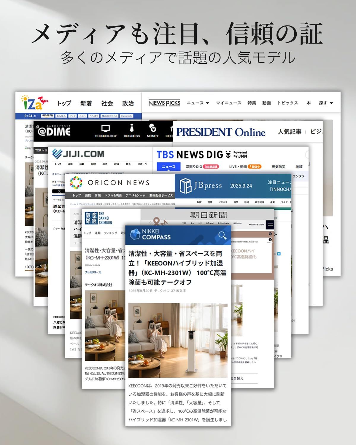 お手入れしやすい 自動湿度調整