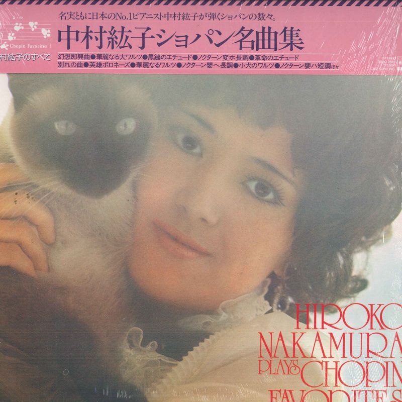 LP 中村紘子 ショパン名曲集 / 幻想即興曲 25AC2126 CBS SONY
