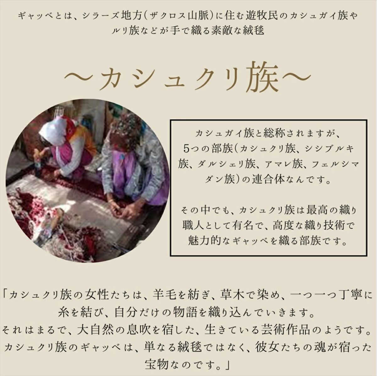 コルクウール カシュクリ