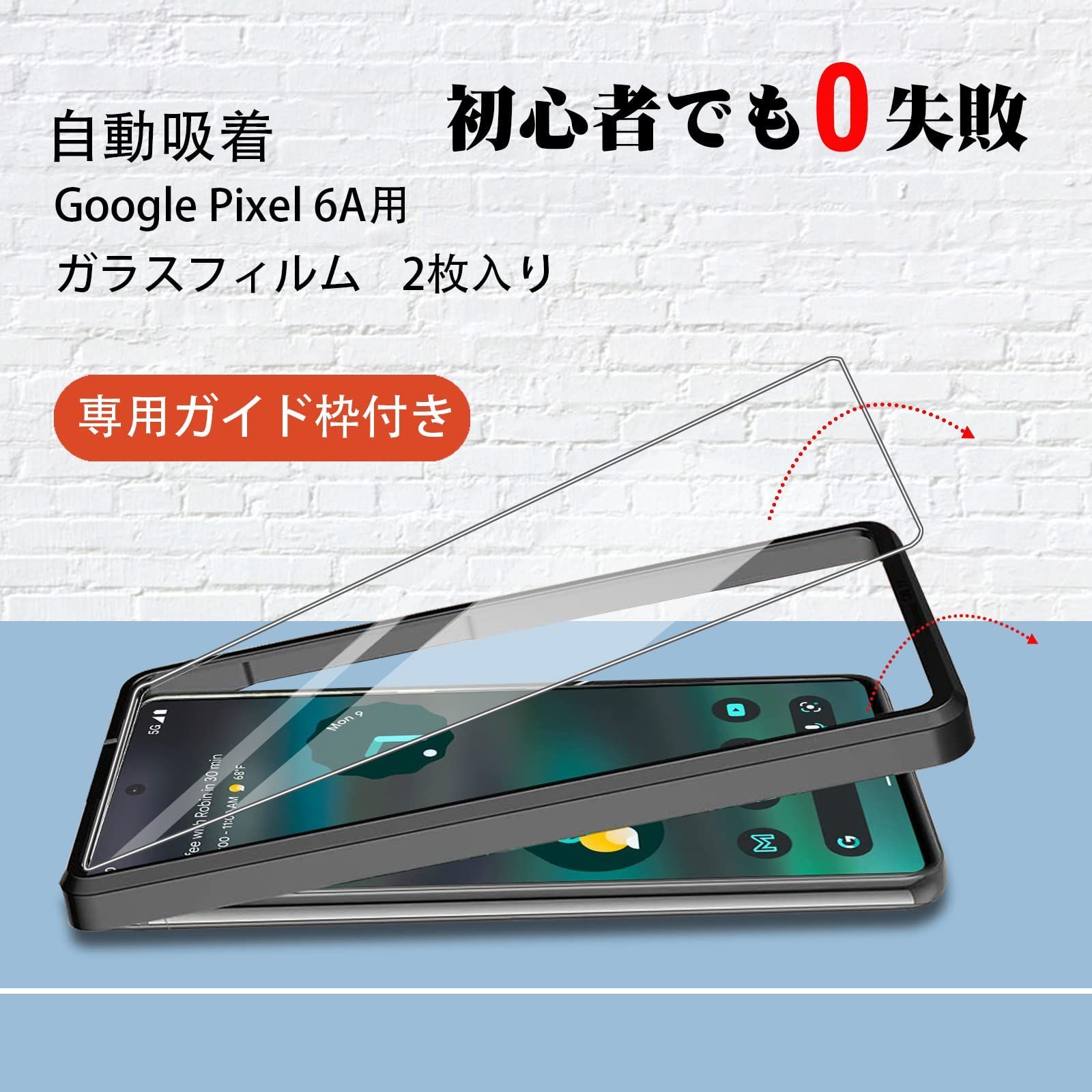 Pixel 6A ガラスフィルム（２枚入り）＋カメラフィルム（1枚入り