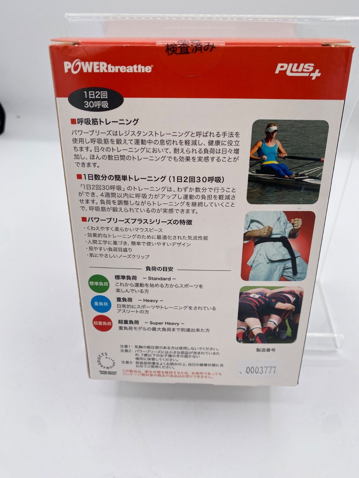 パワーブリーズ
