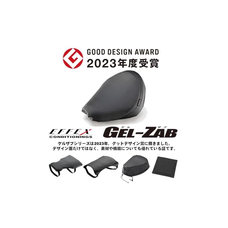 エフェックス(EFFEX) ゲルザブ(GEL-ZAB) R バイクシート 巻き