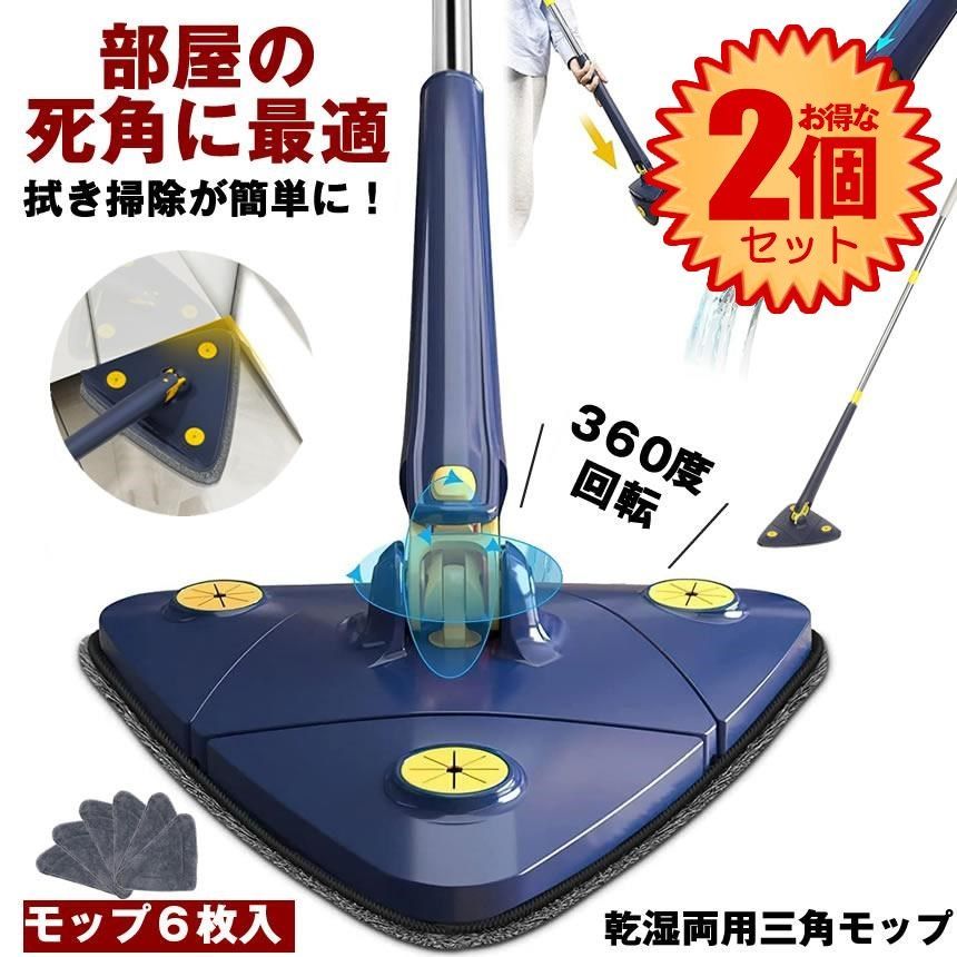 2個セット】 【乾湿両用】 モップ クリーナー 掃除 業務用 絞り器 床