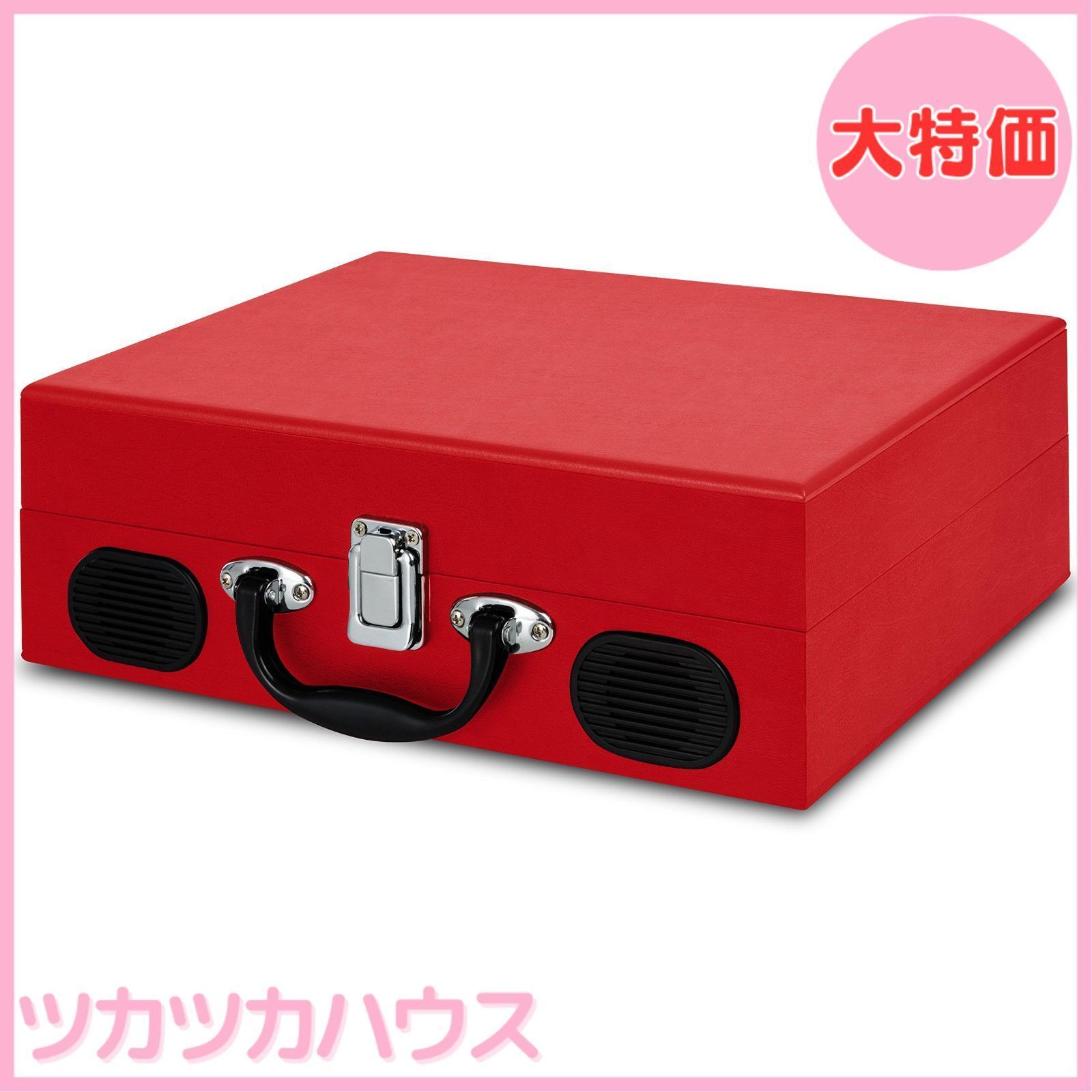 ポータブルレコードプレーヤー
