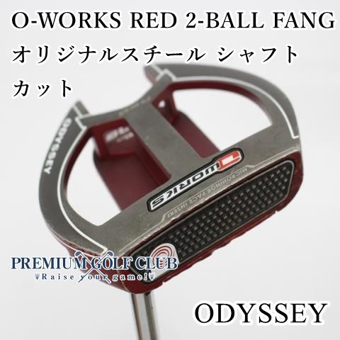中古】[Cランク] パター オデッセイ O-WORKS RED 2-BALL FANG