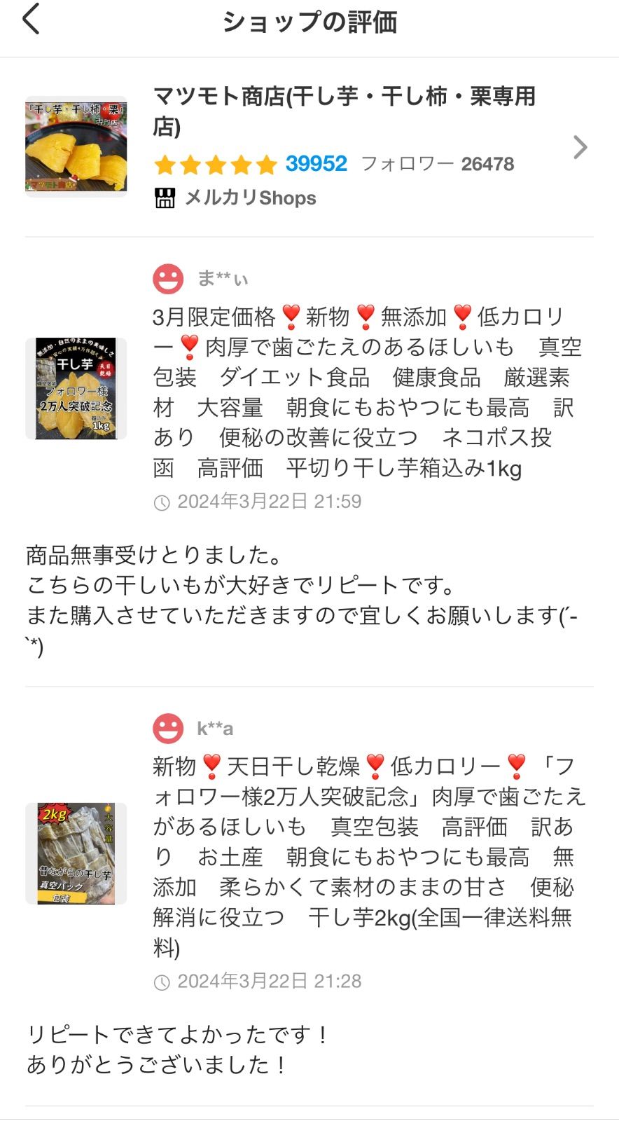 無添加