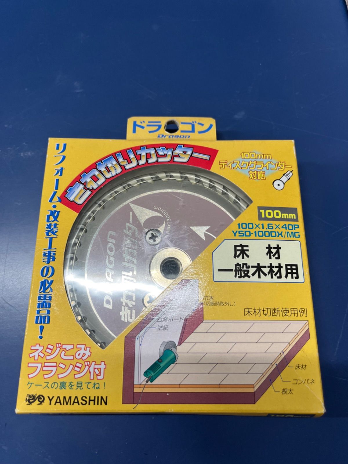 4個セット 山真製鋸 ドラゴンキワ切りカッター 100✖️40P YSD-100 4個セット 山真製鋸 ドラゴンキワ切りカッター 100✖️40P YSD-100