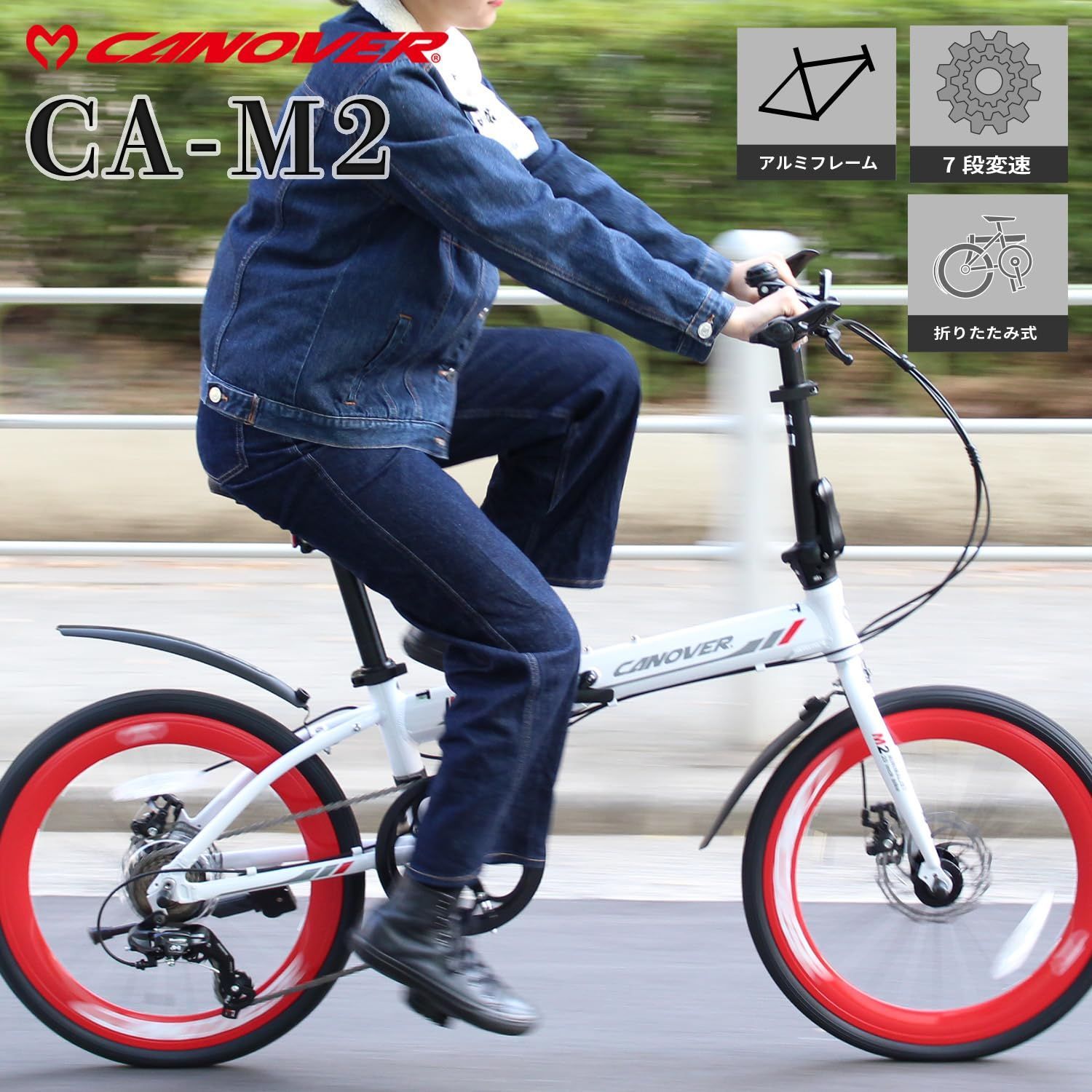 折りたたみ自転車 カノーバー