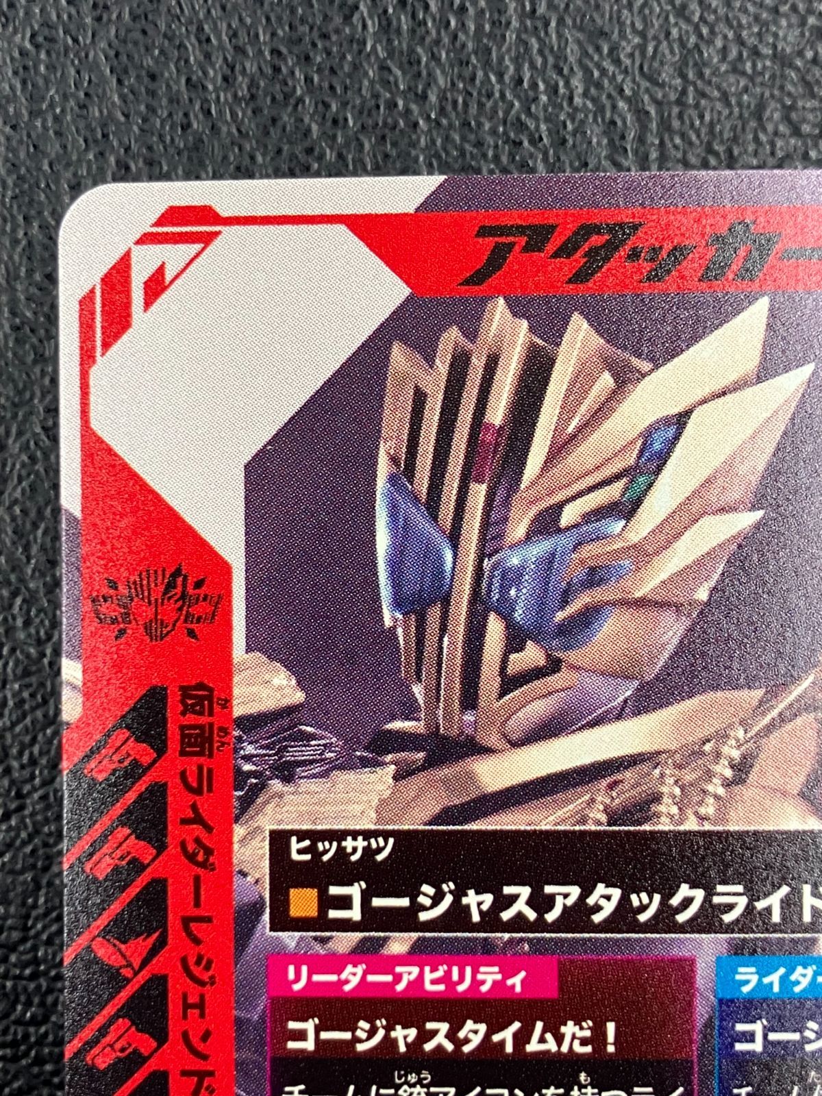 ガンバレジェンズ　SC02-008 LR 仮面ライダーレジェンド　パラレル 楽天市場】ガンバレジェンズ SC02-008 LR 仮面ライダー