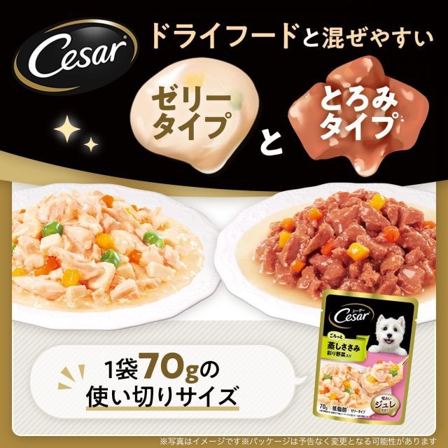 シーザーパウチ127袋ほか犬用品まとめ売り 犬用品 シーザーパウチ ごろっと蒸しささみ 彩り野菜入り チキン風味 70g×