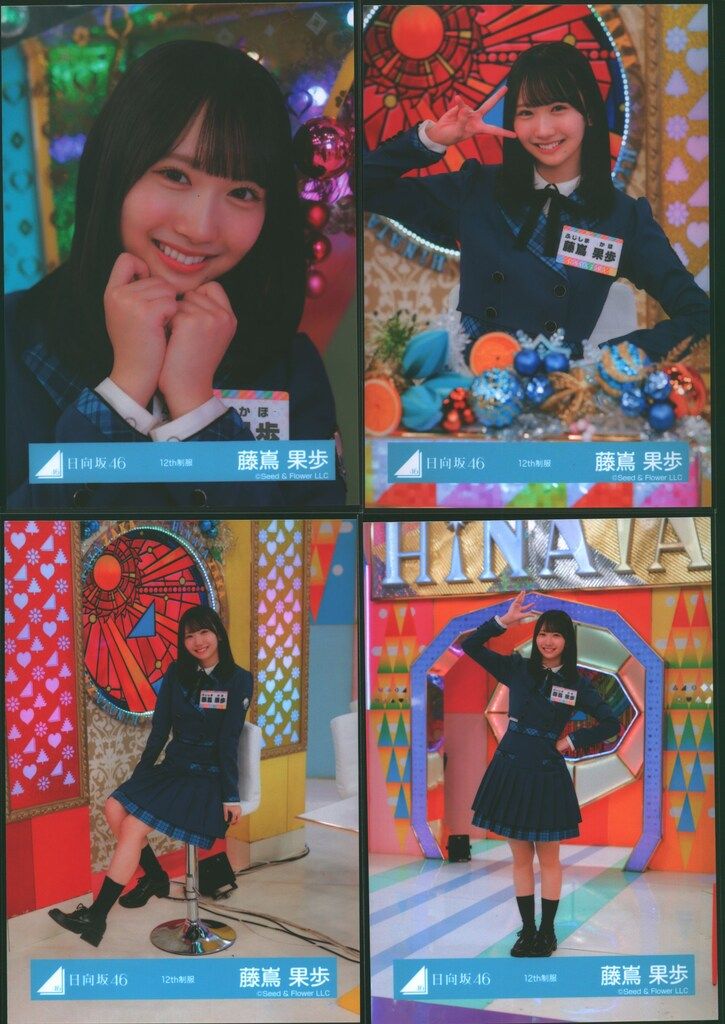 日向坂46 Happy Magical Tour 2024 in TOKYO DOME 藤嶌果歩 12th制服(「日向坂で会いましょう」スタジオ) コンプ