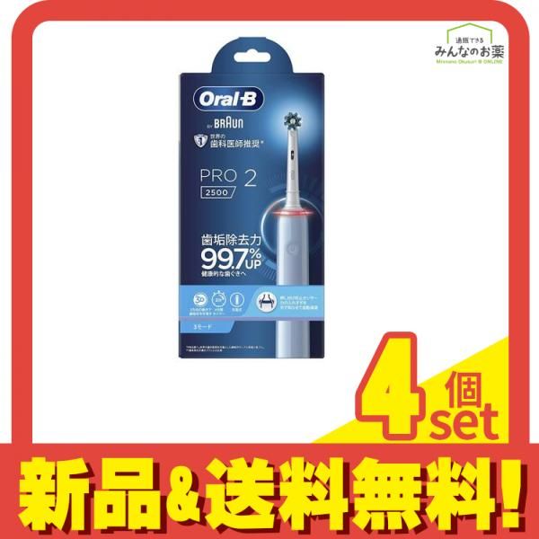 ブラウン オーラルB PRO2 電動歯ブラシ 1本入 4個セット まとめ売り