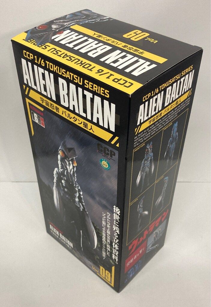 ブルマァク ウルトラセブン 当時物 ブルマァク ウルトラセブン