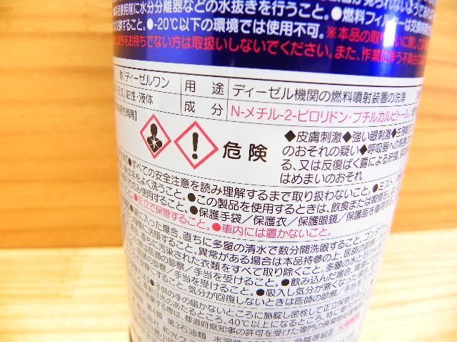 *WAKO’S *F170