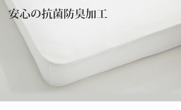 フランスベッド 伸縮ボックスシーツ