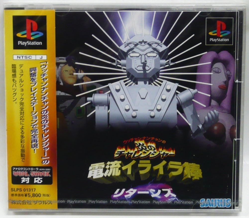 【新品】電流イライラ棒リターンズ 