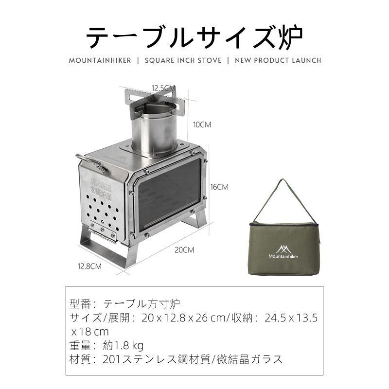 煙突付き