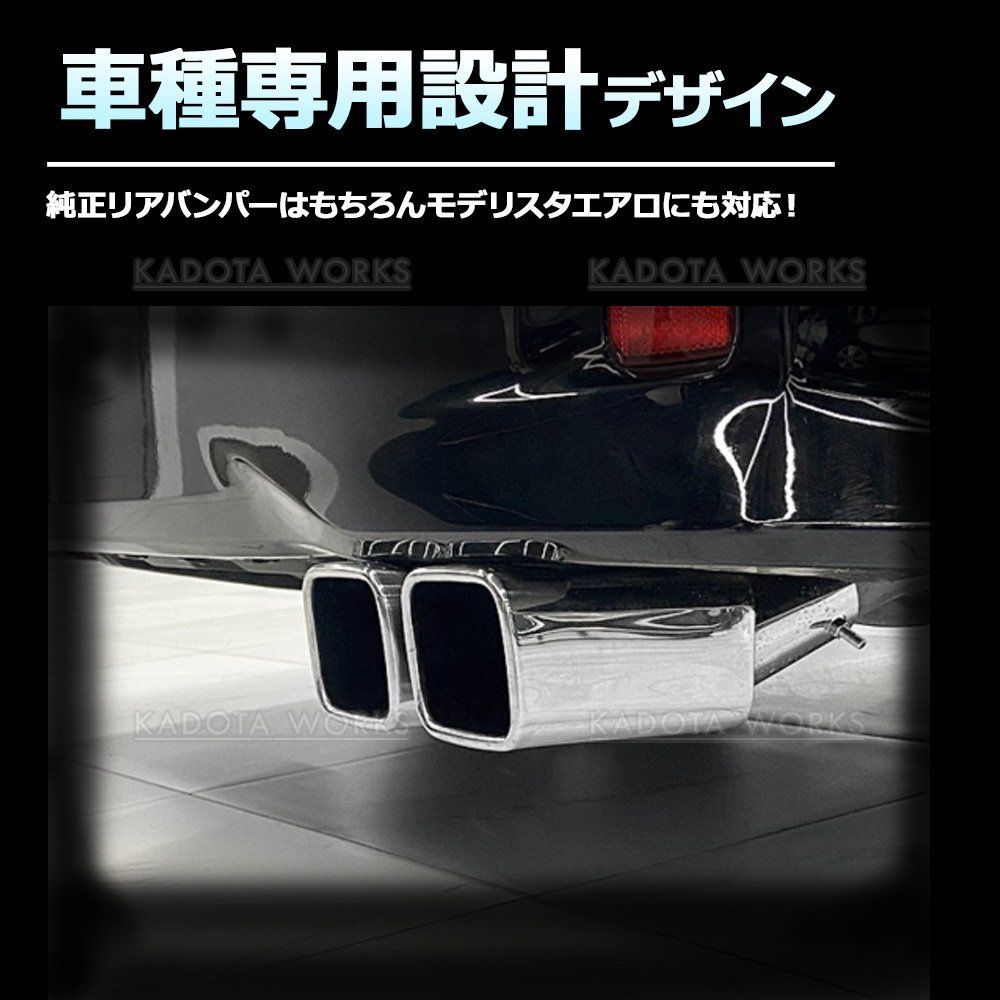 モデリスタ　マフラーカッター　30アルファード　ヴェルファイア Amazon | スクエア マフラーカッター 30系 アルファード ヴェル