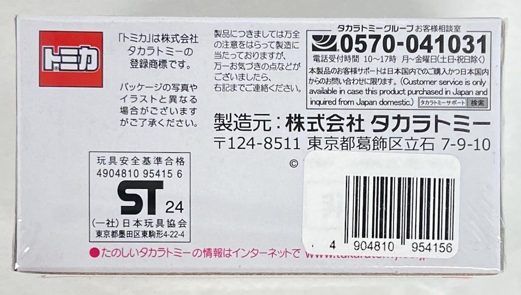 10周年記念