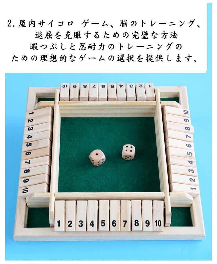 シャット・ザ・ボックス ゲーム 大人用 木製ボード ダイスゲーム