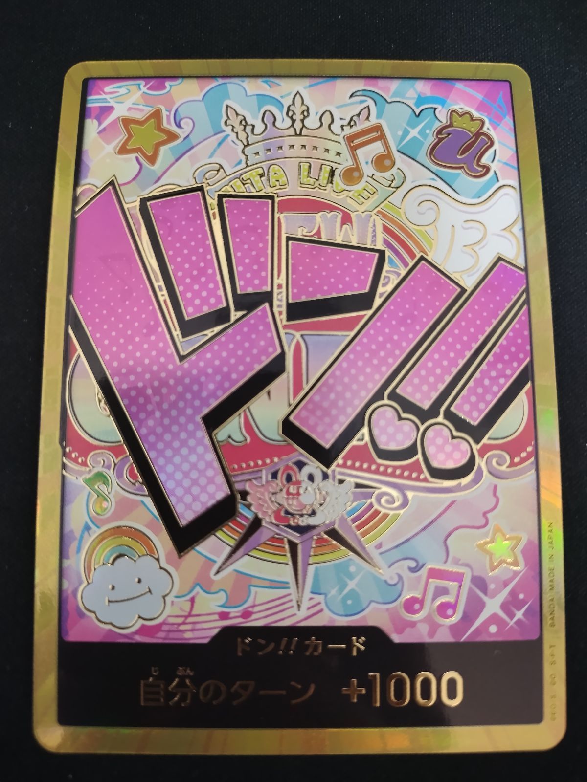 中古TCG】ワンピースカードゲーム ドン!!カード ウタ スーパー 中古TCG】ワンピースカードゲーム ドン!!カード ウタ スーパー