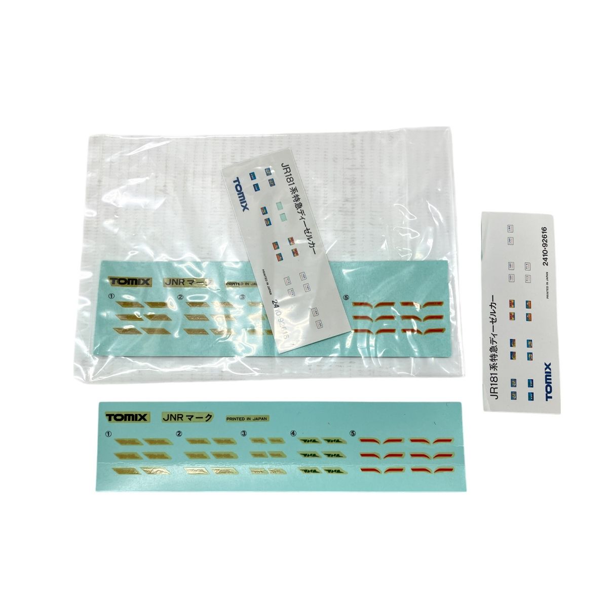 TOMIX 92616 JR 181系 特急ディーゼルカーW9557125 - メルカリ