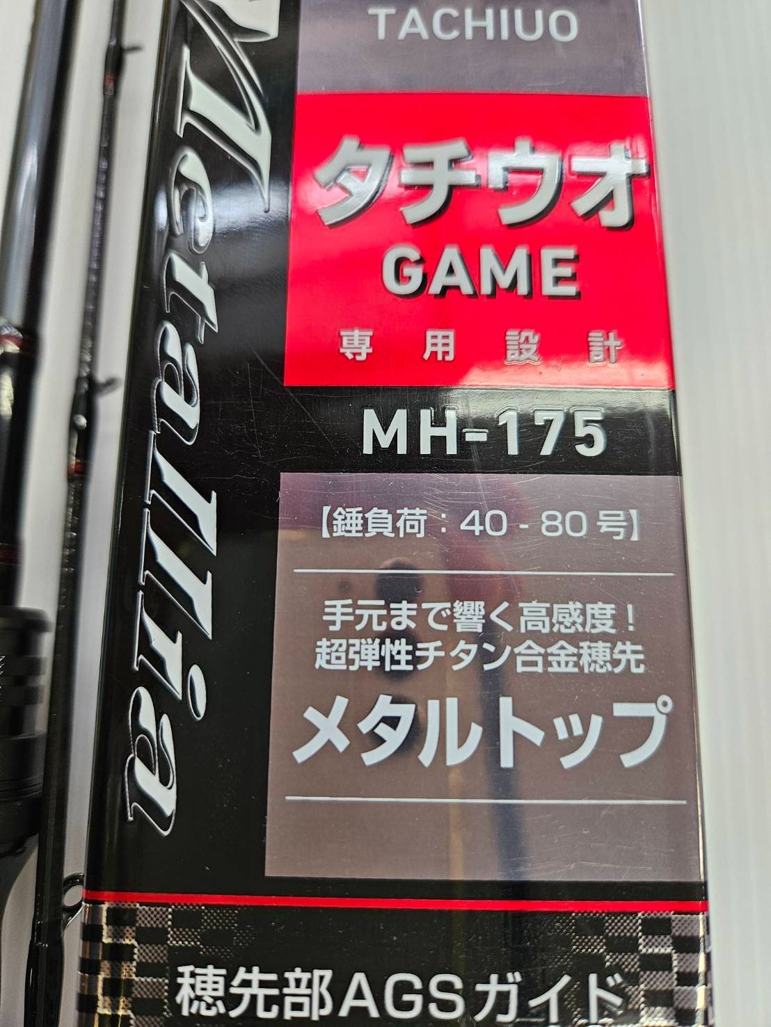メジャークラフト グランシップ１７５Ｍ／８２ タコ 明石 シマノ ダイワ メジャークラフト グランシップ175M／82 タコ 明石 シマノ