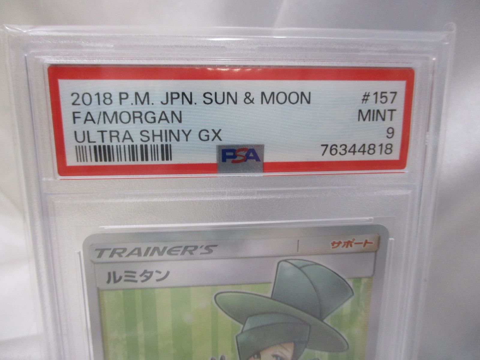 三沢店ID:157】 PSA9 ルミタン SR 157/150 2018 Р.М. JPN. SUN & MOON