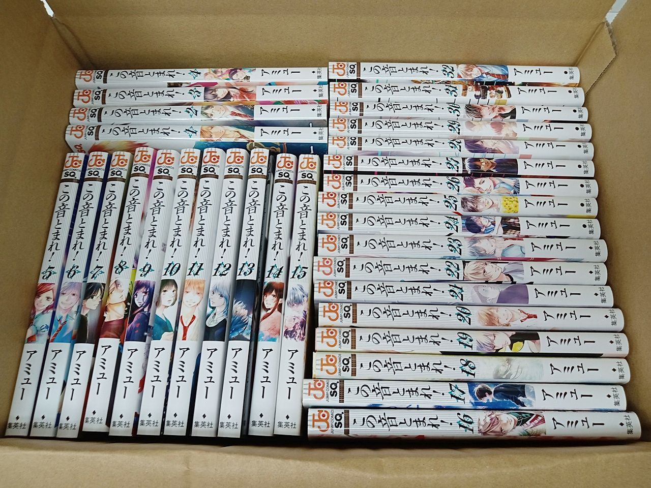 この音とまれ！ 全巻セット 1〜32巻 アミュー Amazon.co.jp