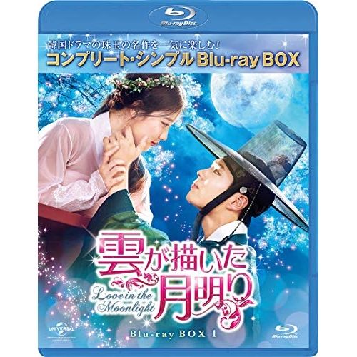 韓ドラ　パク・ボゴム　雲が描いた月明かり DVD ボックス1 Amazon.co.jp: 雲が描いた月明り BD‐BOX1(コンプリート