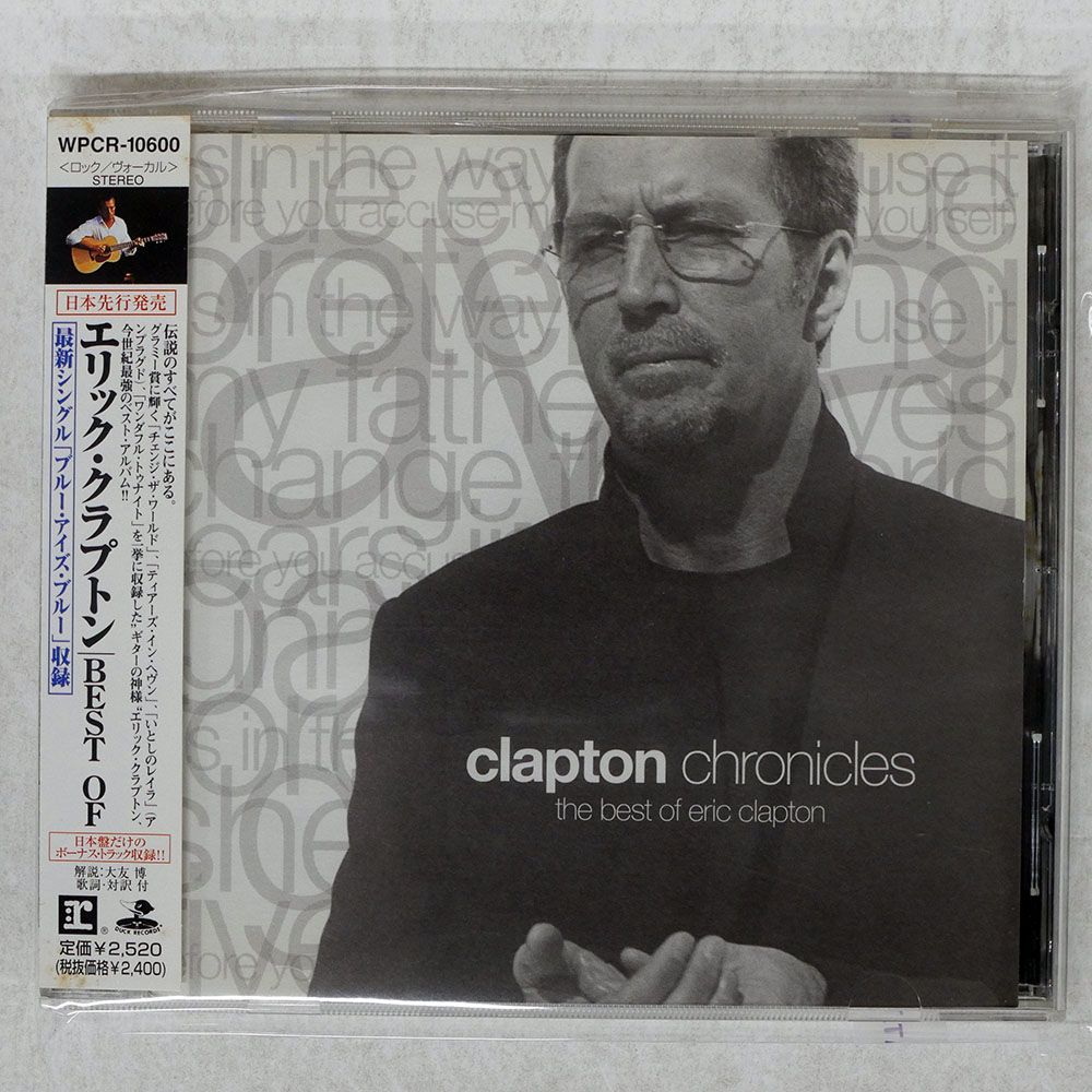 Eric Clapton Chronicles 2LP レコード 希少 白盤 帯 国内盤 ERIC CLAPTON = エリッククラプトン*/CLAPTON