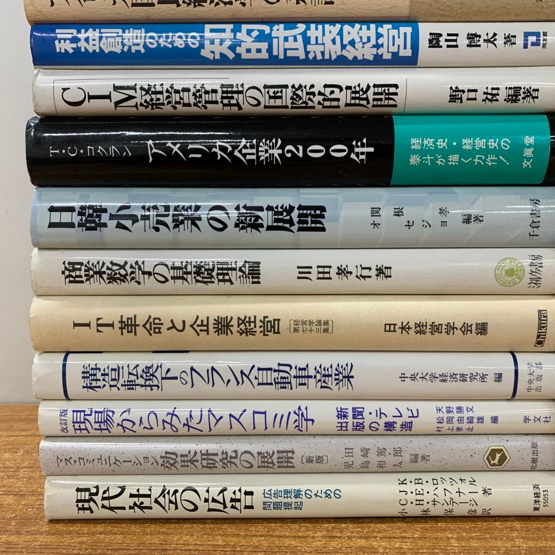 経済　経済学　ビジネス　経営学　40冊セット　まとめ売り　ミクロ経済学　会社 経済 経済学 ビジネス 経営学 40冊セット まとめ売り ミクロ経済