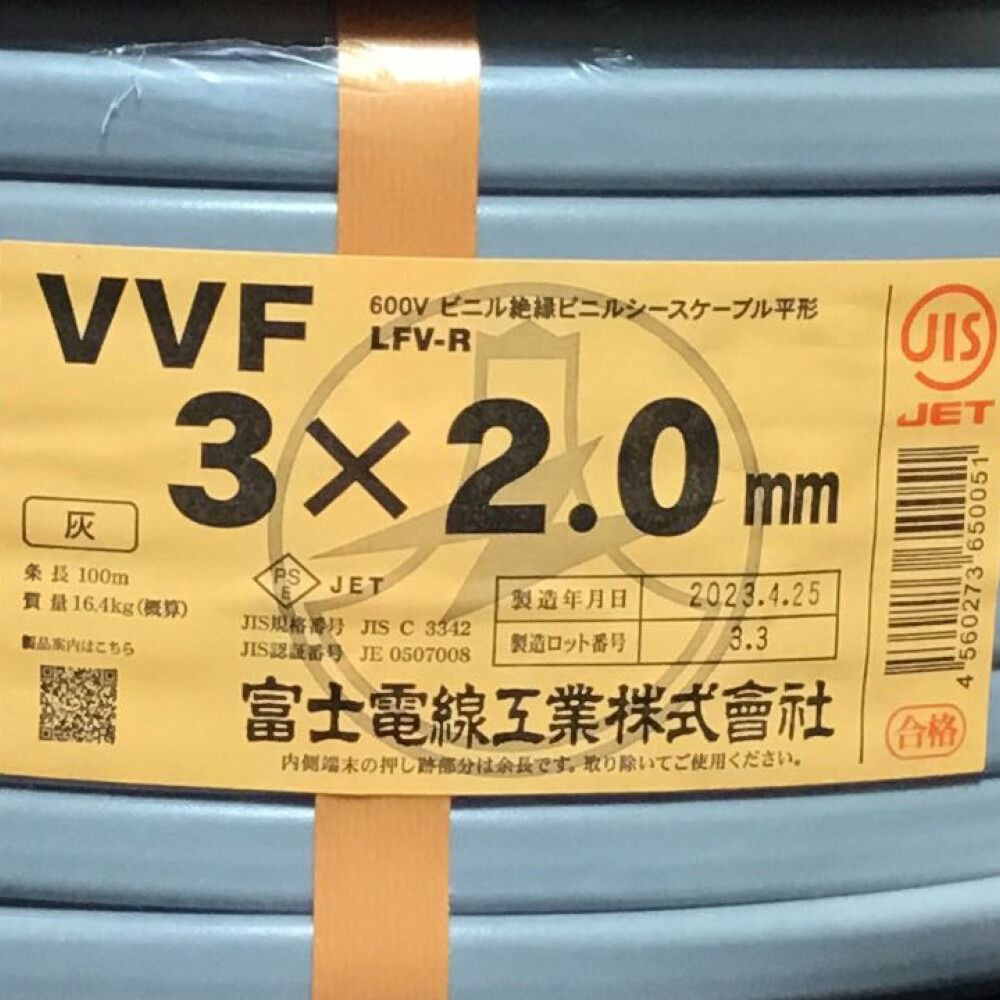 ΘΘ富士電線工業(FUJI ELECTRIC WIRE) VVFケーブル 3×2.0mm 未使用品 ⑥