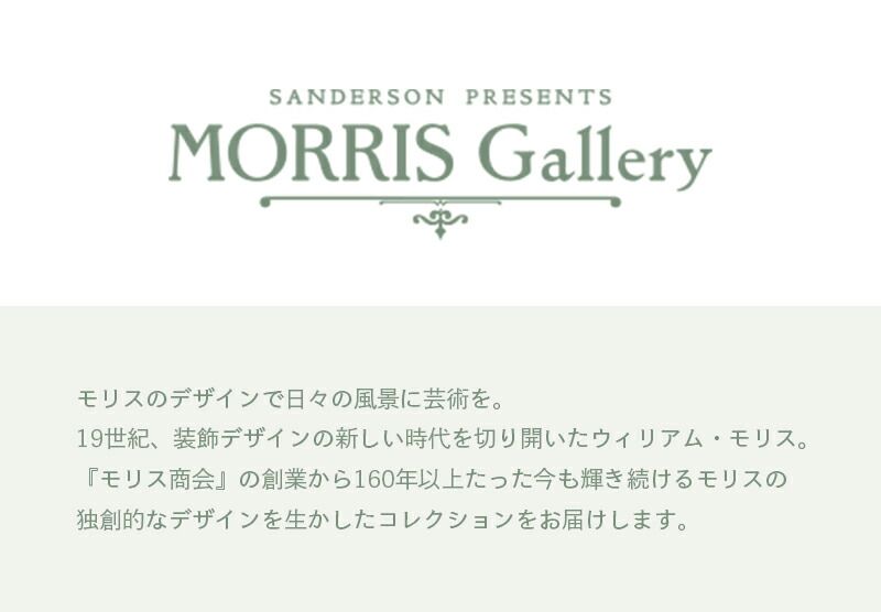 モリスギャラリー