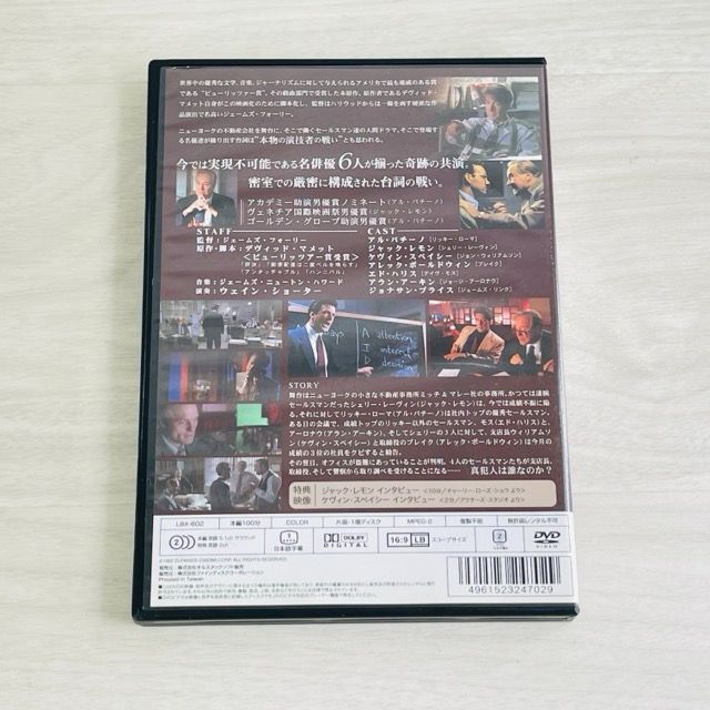 DVD 洋画・海外映画 摩天楼を夢見て GENGARRY GLEN ROSS アル