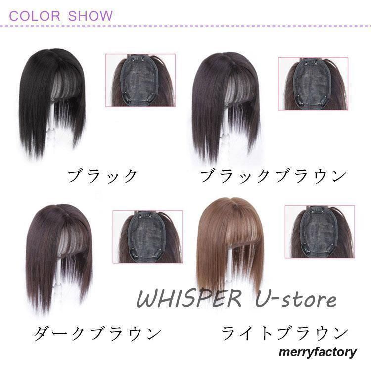 ヘアピース ピース