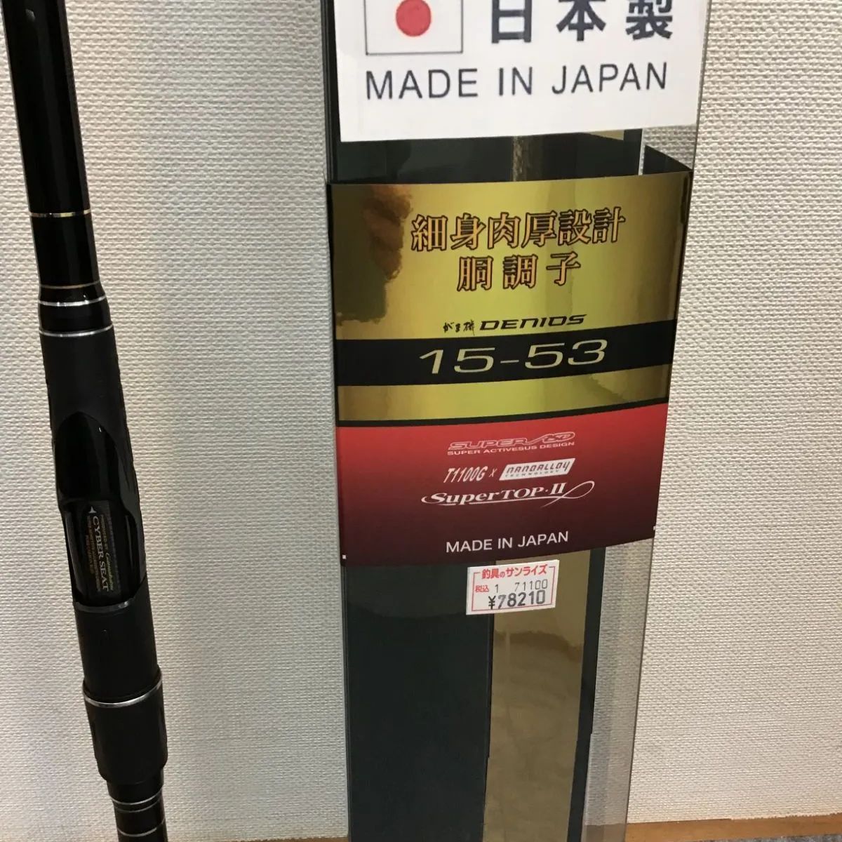 がま磯 デニオス | がまかつ